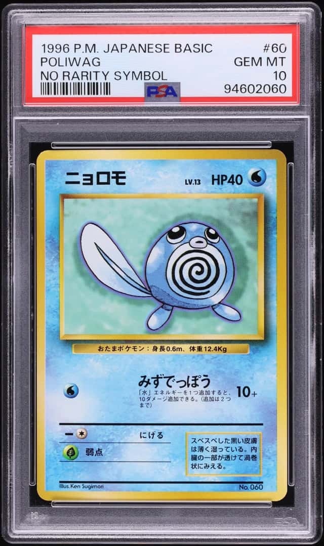 Poliwag