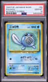 Poliwag