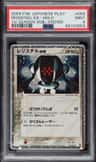 Registeel Ex