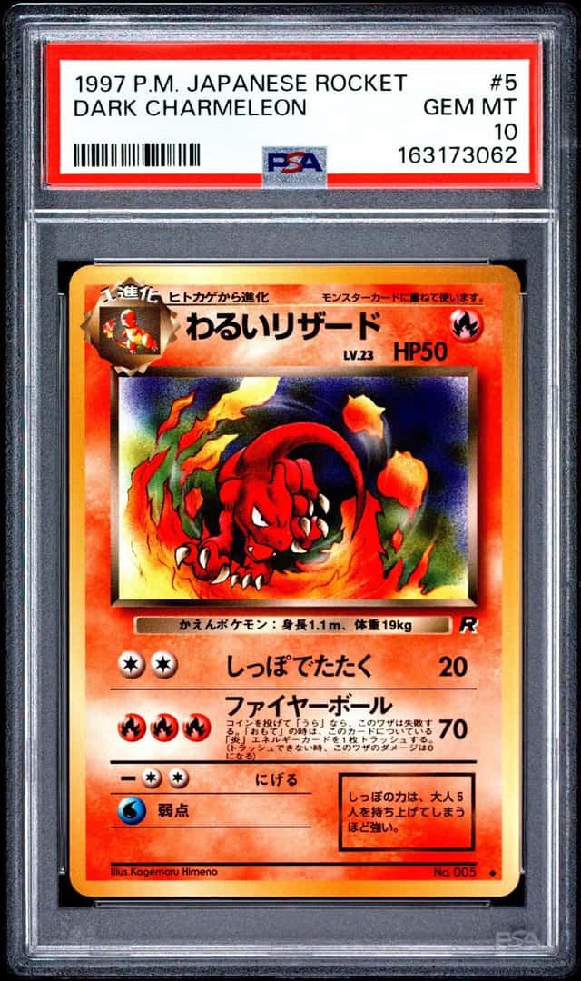 PTCG 宝可梦 PSA 10分 邪恶火恐龙 1997 015 ◆ PMCG4 补充包 火箭队 日文