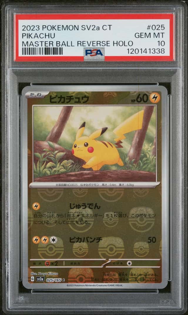 PTCG 宝可梦 PSA 10分 皮卡丘 (PSA错标）2023 025/165 C大师球闪 SV2a 强化包 宝可梦卡牌151 日文