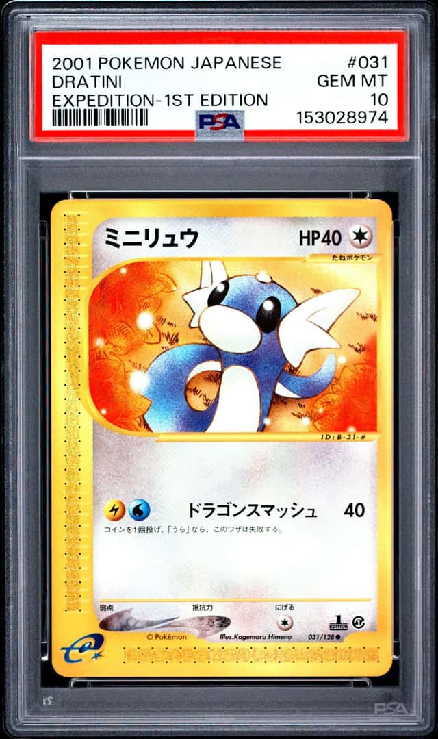 PTCG 宝可梦 PSA 10分 迷你龙 2001 031/128 ● e1 基本补充包 e 1ED 日文