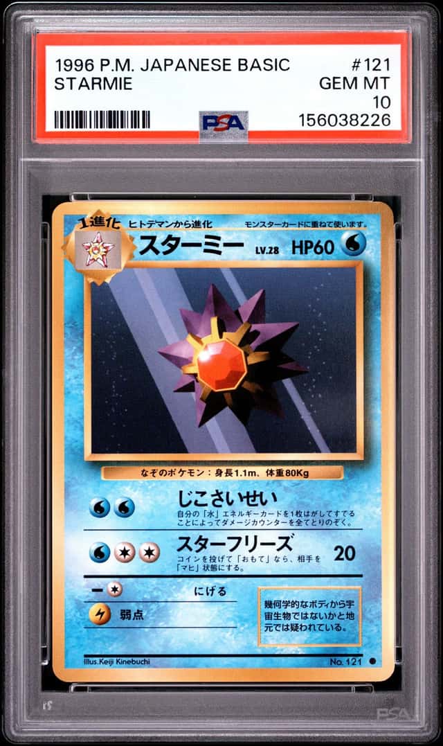 Starmie