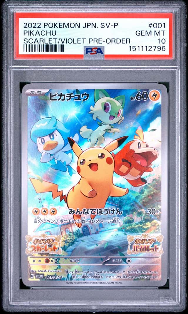 PTCG 宝可梦 PSA10分 皮卡丘 2023 001/SV-P PROMO SV-P 朱紫预约购买特典 日文