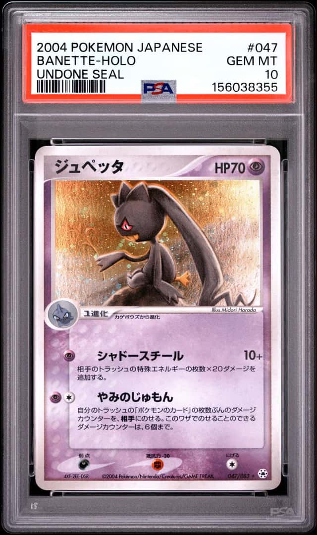 Banette