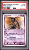 Banette