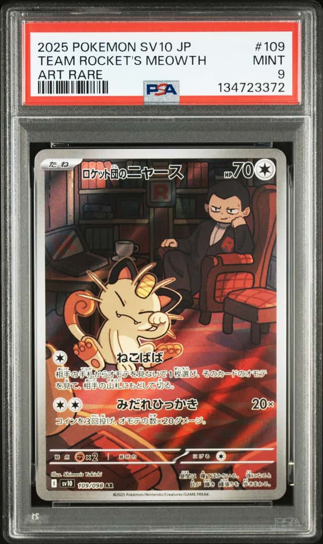 Team Rocket's Meowth
