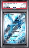 Articuno
