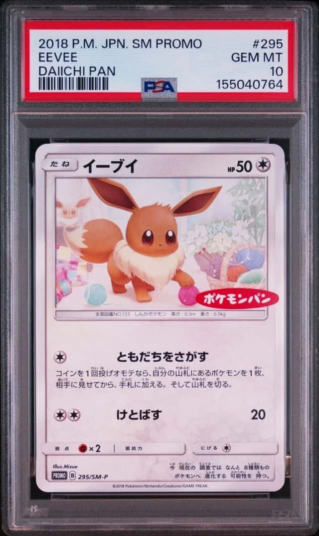 Eevee