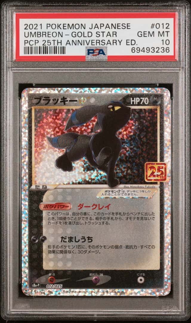 Umbreon-Gold STAR