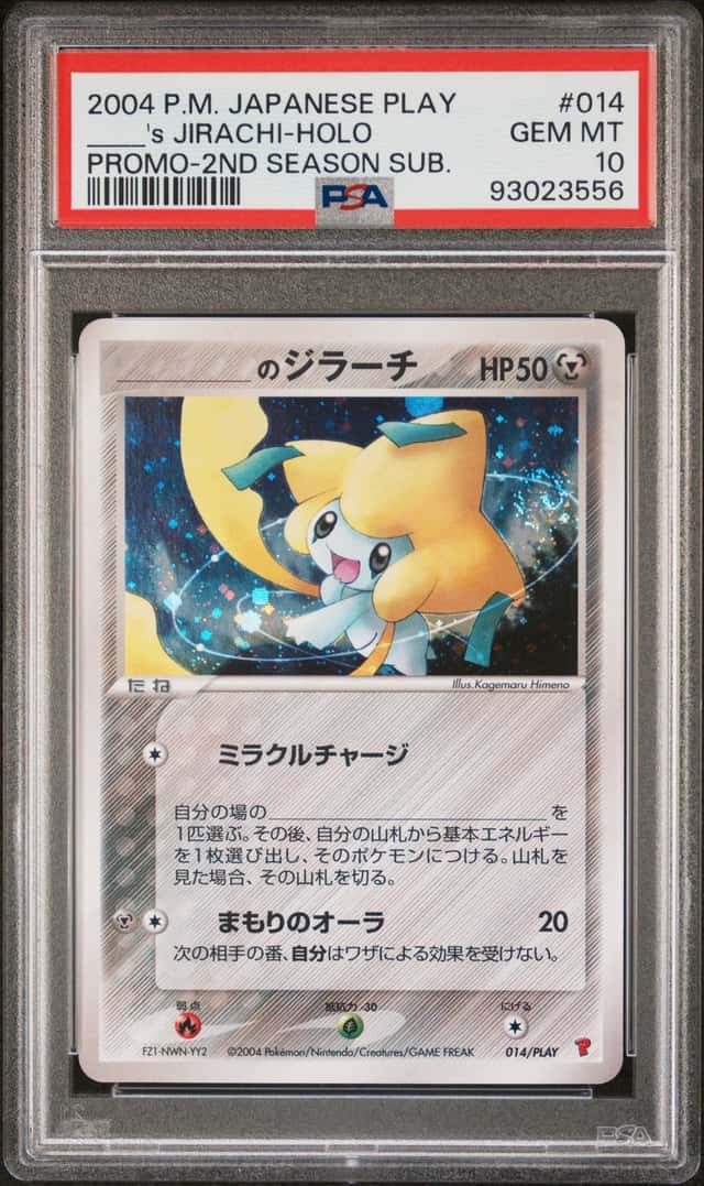 _____'s JIRACHI-HOLO