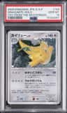 Dragonite