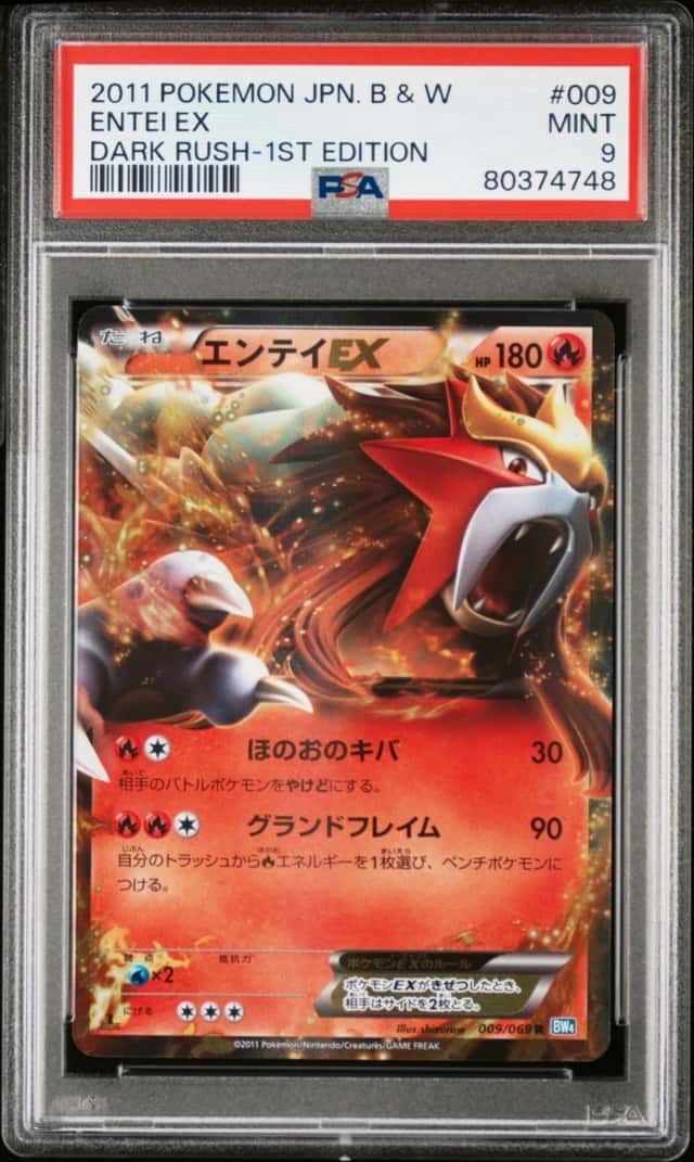 Entei EX
