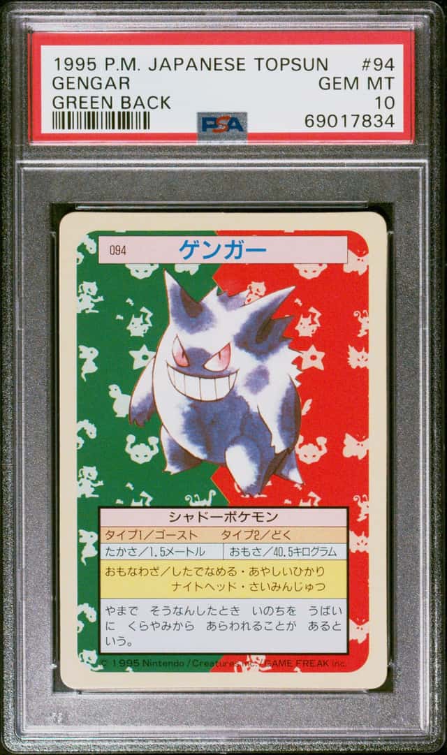 Gengar