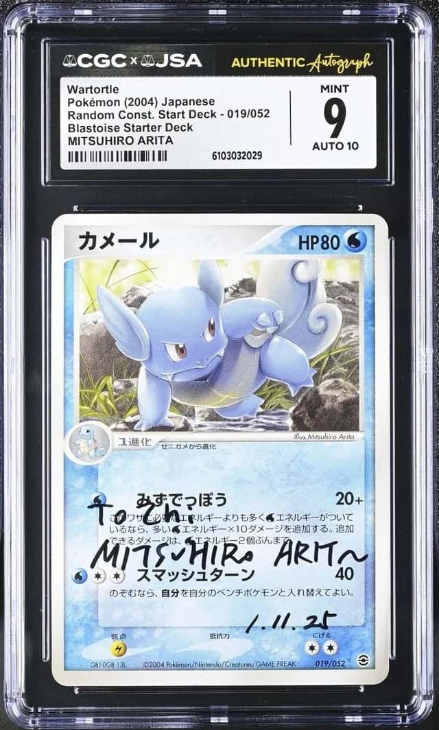 Wartortle