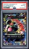 M Tyranitar Ex