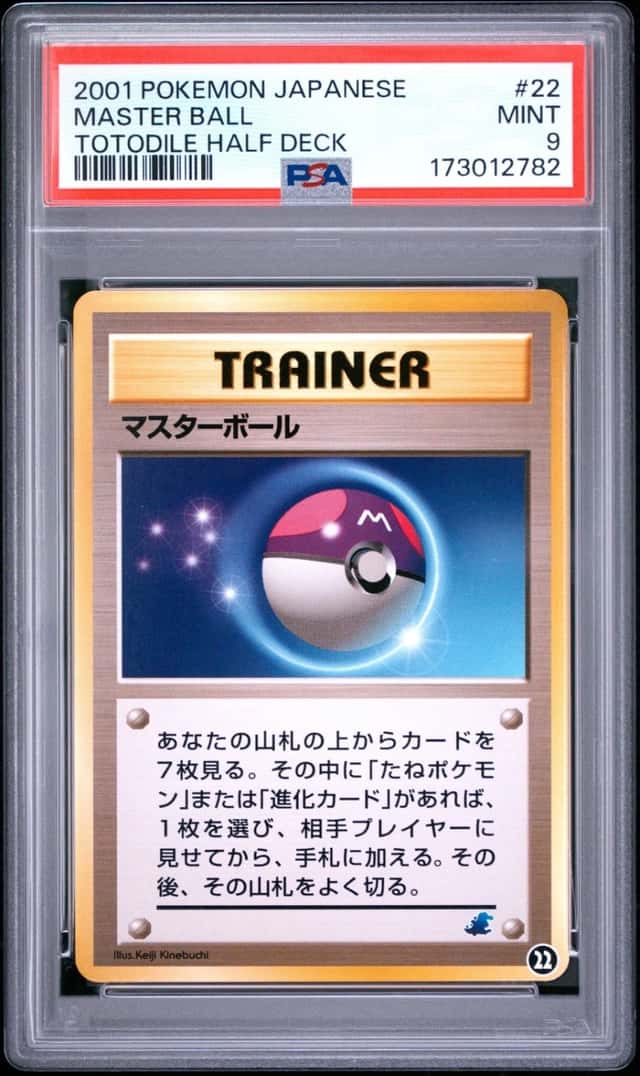 Master Ball