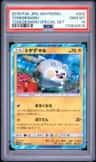 Togedemaru