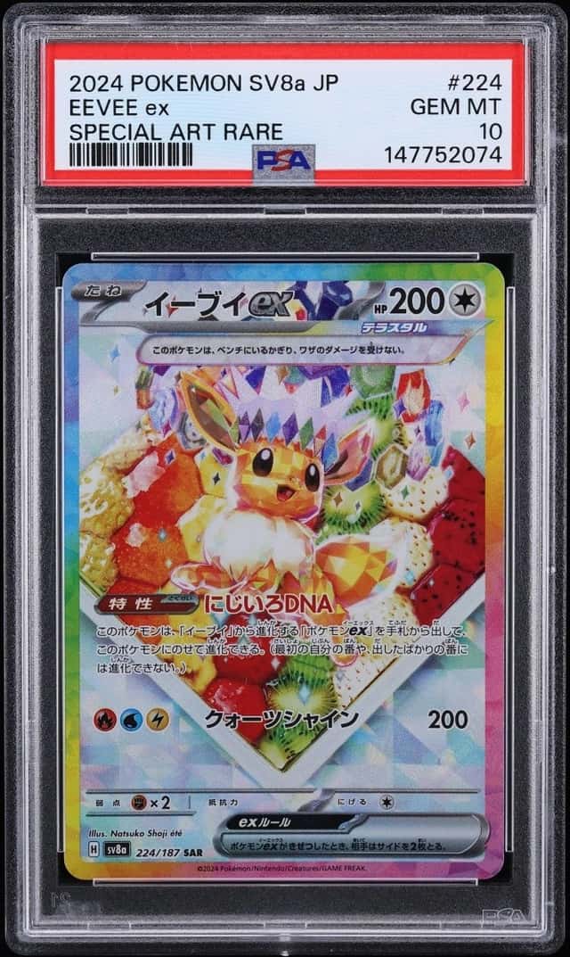 EEVEE ex