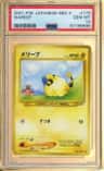 Mareep