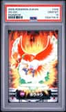 Ho-Oh