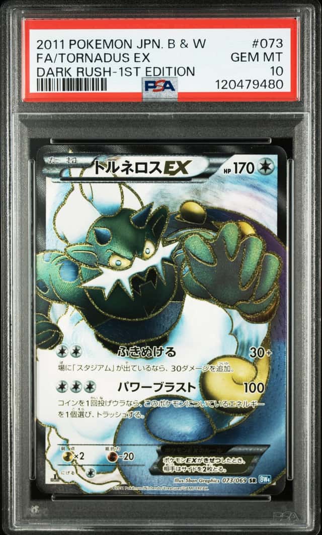 Tornadus EX