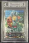 Bulbasaur, Charmander, & Squirtle Clear Prism
