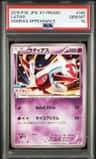 Latias