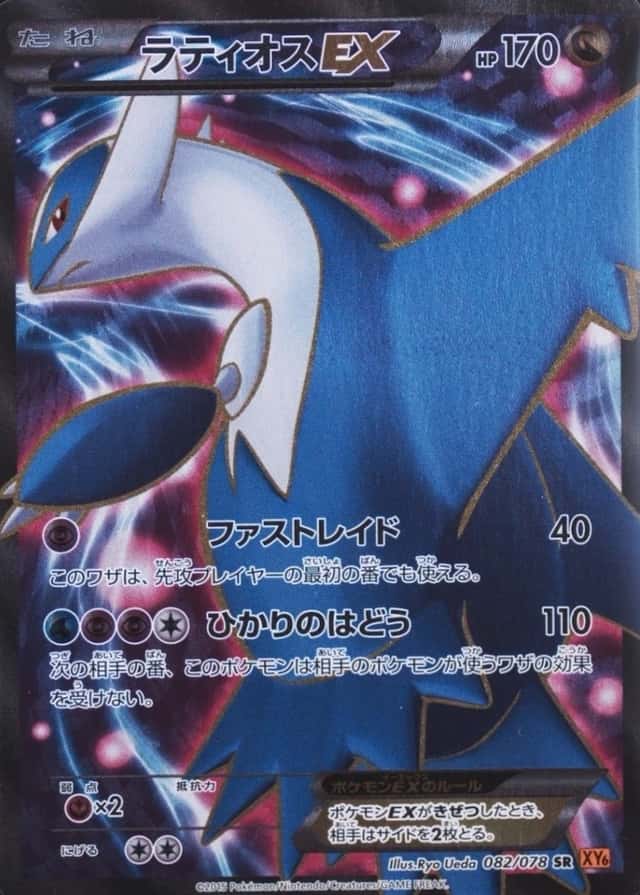 Holo