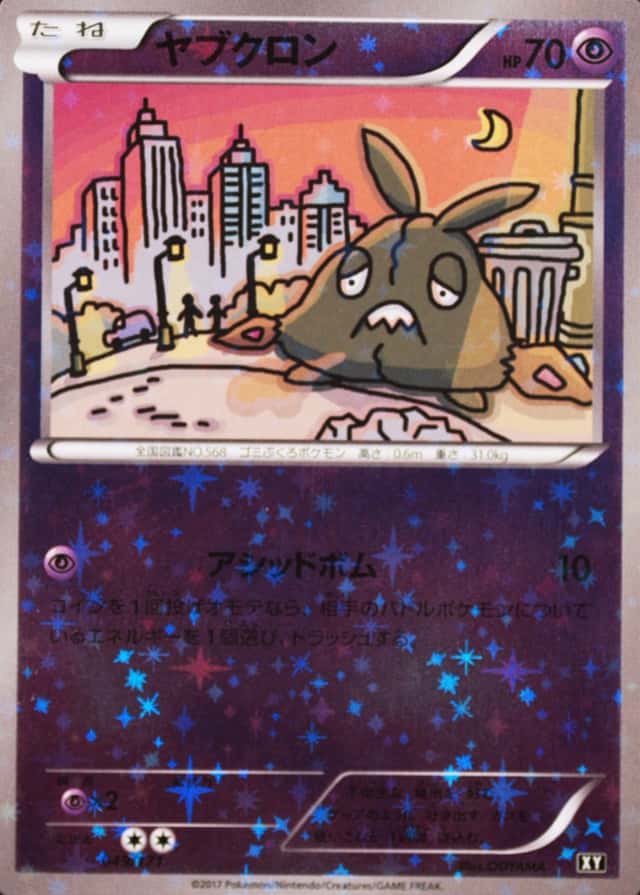 Reverse Holo