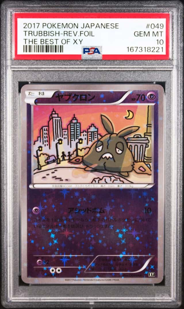 Trubbish
