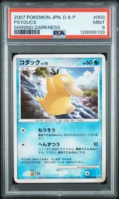Psyduck