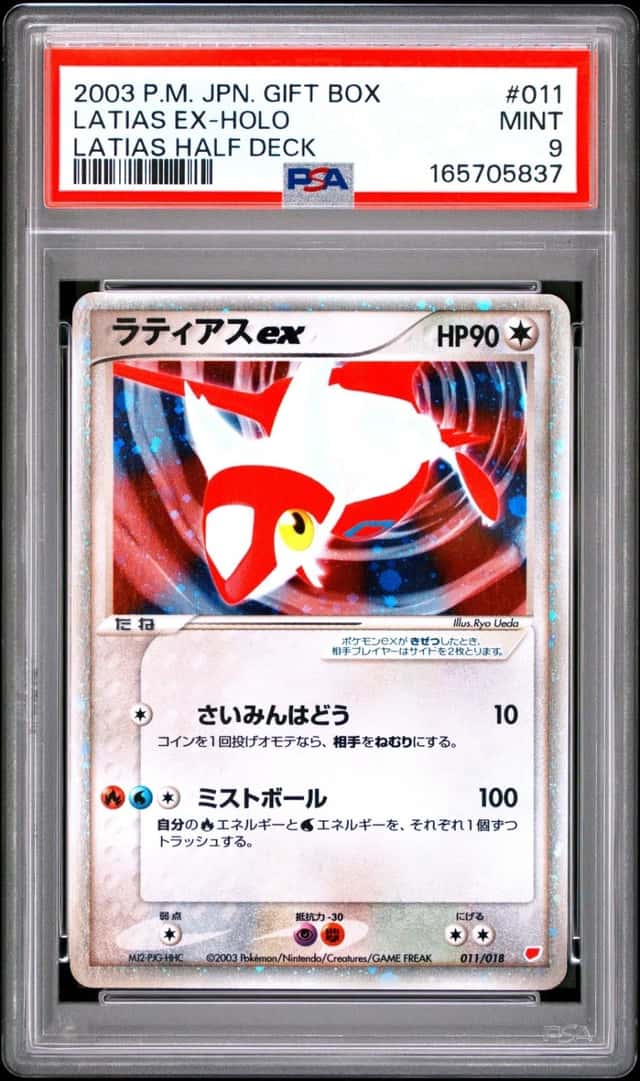 Latias EX