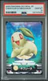 Chkrta/bylf/meganium