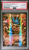 M Lucario Ex
