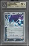 Rocket'S Suicune Ex
