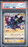 Luxray Gl Lv.x