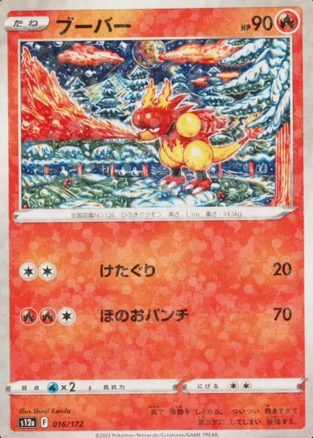 Reverse Holo
