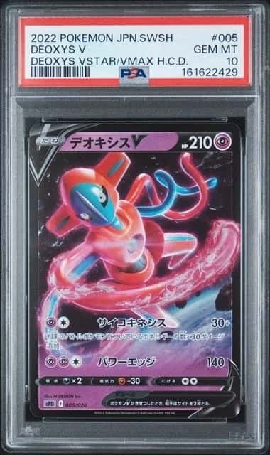 Deoxys V