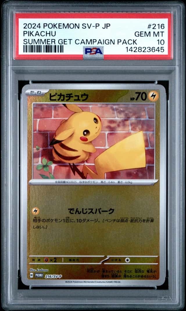 Pikachu