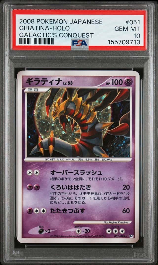 Giratina
