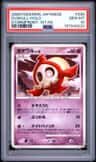 Duskull