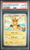 Mega Tokyo'S Pikachu