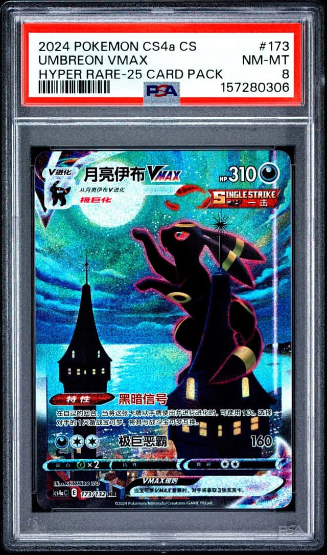 Umbreon VMAX