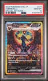 Umbreon Ex