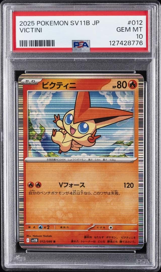 Victini