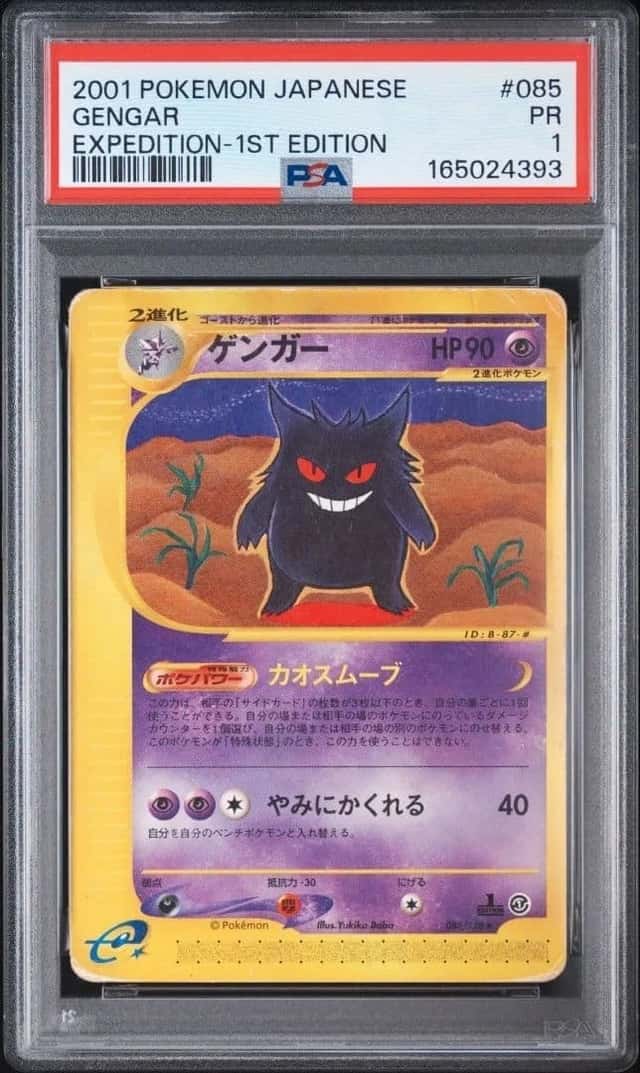 Gengar