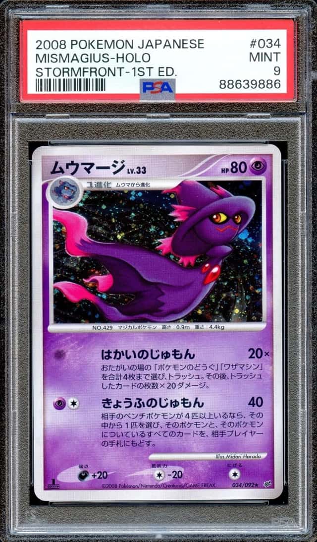 Mismagius