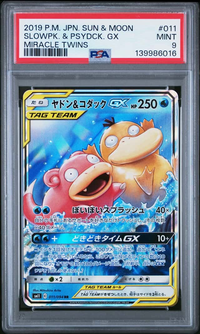 Slowpoke & Psyduck GX