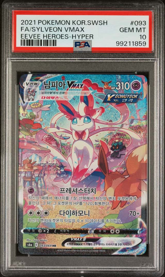 Sylveon VMAX